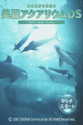 Kokoro ga Uruou - Birei Aquarium DS - Kujira, Iruka, Penguin (Japan) screen shot title